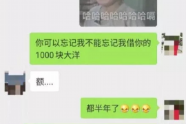 迁安市专业要账公司如何查找老赖？